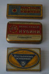 Продукты, сигареты из СССР - 0803850.jpg