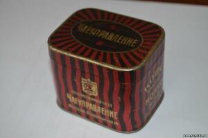 Продукты, сигареты из СССР - 6676970.jpg