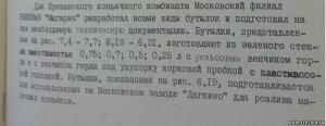 Новые типы бутылок для пищевых жидкостей в СССР и за рубежом - 7888740.jpg