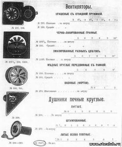 Скобяной товар - 1576307.jpg