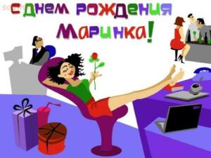 МАШКА - С Днем Рождения - 52d4bcff248e08.06159757.jpg