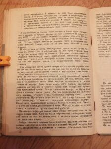 Библиотека танкиста. Ф. Митчель Танки на войне . 1935 год - DSCF9401.jpg