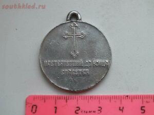 [Аукцион] Медаль или жетон с изображением Николая 2. До 26.06.19 в 22.00 МСК - DSCF0610.jpg