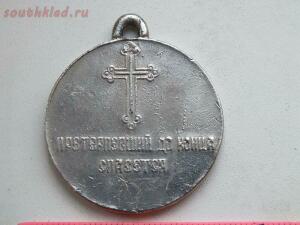 [Аукцион] Медаль или жетон с изображением Николая 2. До 26.06.19 в 22.00 МСК - DSCF0611.jpg