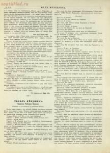Журнал Мир женщины 1913 год - 37e23603a1d4.jpg