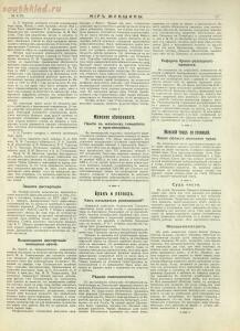 Журнал Мир женщины 1913 год - 4a8e9e9f79f9.jpg