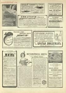 Журнал Мир женщины 1913 год - a3631390521d.jpg