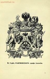 Гербы лейб-компании обер и унтер офицеров и рядовых 1914 год - 14ef059ba0af.jpg