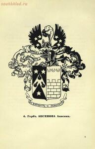 Гербы лейб-компании обер и унтер офицеров и рядовых 1914 год - f2372cbce4a1.jpg