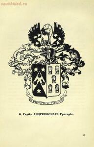 Гербы лейб-компании обер и унтер офицеров и рядовых 1914 год - 0e606d7e6311.jpg