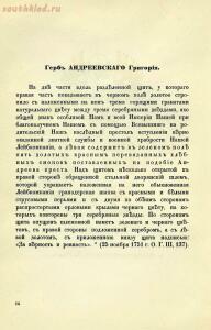 Гербы лейб-компании обер и унтер офицеров и рядовых 1914 год - f5feba4939f9.jpg