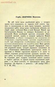 Гербы лейб-компании обер и унтер офицеров и рядовых 1914 год - 5579cc186d4b.jpg