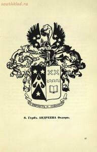 Гербы лейб-компании обер и унтер офицеров и рядовых 1914 год - e91ce946ffd4.jpg