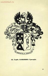 Гербы лейб-компании обер и унтер офицеров и рядовых 1914 год - 880c52222b0d.jpg