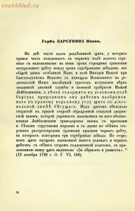 Гербы лейб-компании обер и унтер офицеров и рядовых 1914 год - fd0f42e142fa.jpg