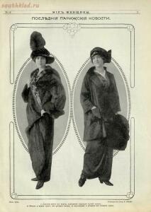 Журнал Мир женщины 1913 год - 996afff671c0.jpg