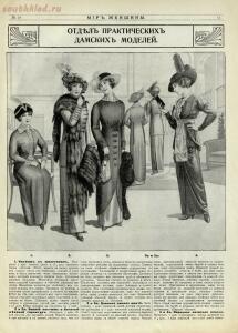 Журнал Мир женщины 1913 год - b82137cd40f9.jpg