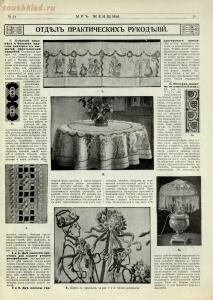 Журнал Мир женщины 1913 год - b299f7d0380b.jpg