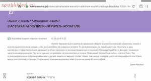 Началось В Ивановской области поймали черного копателя -  бдительны. враг не дремлет .jpg