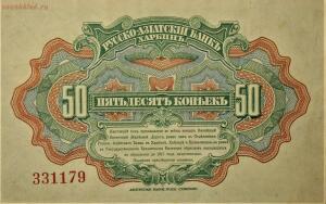 Русско-Азиатский Банк Харбин  - IMG_1204.jpg