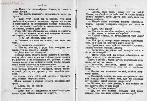 Руководство к выбору жен с прибавлением добра и зла о женщинах 1916 год - 3e0c48d2c625.jpg