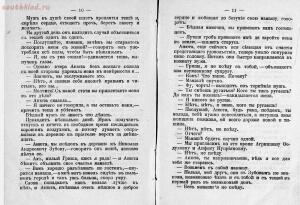 Руководство к выбору жен с прибавлением добра и зла о женщинах 1916 год - 3d948a0ad264.jpg