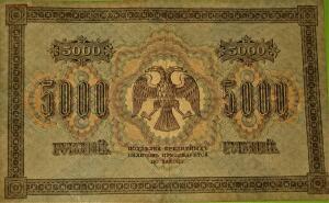 Гос кредитные билеты 1918г Пятаковки  - IMG_1467.jpg