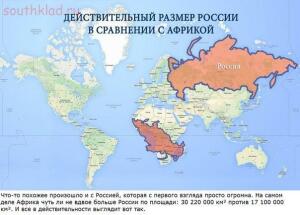 Распространенные заблуждения -  мира 4.jpg