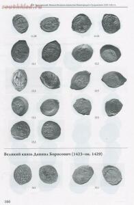 Монеты Великого княжества Нижегородско-Суздальского 1410-1431 гг. - 2.jpg