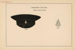 Альбом форменного обмундирования, погонов и нарукавных знаков личного состава Министерства речного флота 1947 года - 457ee0dd9122.jpg