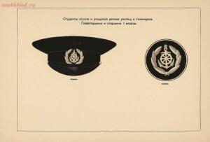 Альбом форменного обмундирования, погонов и нарукавных знаков личного состава Министерства речного флота 1947 года - cd05135aba03.jpg