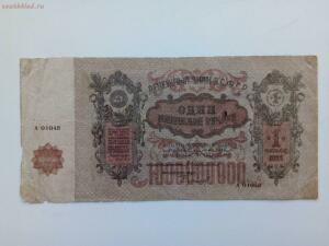 Купюра в ОДИН МИЛЛИАРД рублей,образца 1924 года. - IMG_20191009_105457.jpg