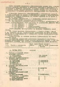 Образцы форм обмундирования для работников трамвайных хозяйств 1936 года - 2a7f66d8014d.jpg