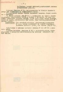Образцы форм обмундирования для работников трамвайных хозяйств 1936 года - 506bdd8073d5.jpg