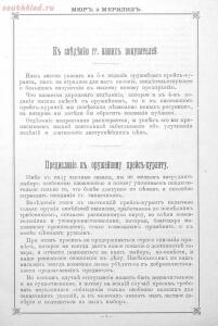 Прейскурант оружейного отделения и дорожных вещей 1894 года - 29251cdb9464.jpg