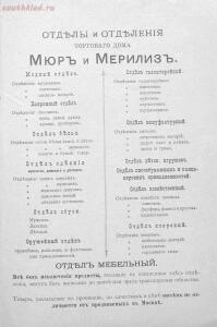 Прейскурант оружейного отделения и дорожных вещей 1894 года - 5b15d1b8416d.jpg