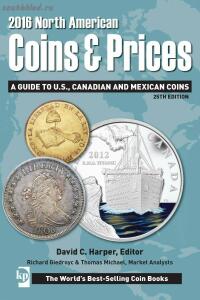 Все каталоги Krause - Coins  Prices 25th edition 2016 PDF.jpg