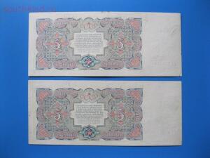 Коллекция из 2-х банкнот 5 рублей 1925 г. - IMG_2420.jpg