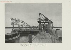 Альбом самодвижущихся мин русского флота 1912 года - 65966c7982f9.jpg