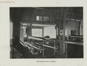 Альбом самодвижущихся мин русского флота 1912 года - 0653fd12b5ce.jpg