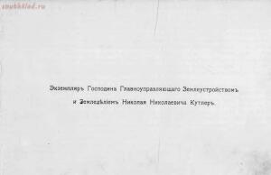 Альбом хозяйственных пород домашней птицы. Настольная книга птицевода 1905 год - d247392ffa42.jpg