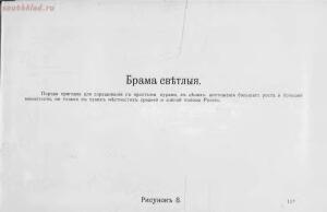 Альбом хозяйственных пород домашней птицы. Настольная книга птицевода 1905 год - 4f258ce7c7c9.jpg