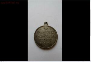 [Продам] Медаль За Русско-Японскую Войну 1904-1905гг.  -  РЯВ 1904-1905, png. 1.jpg