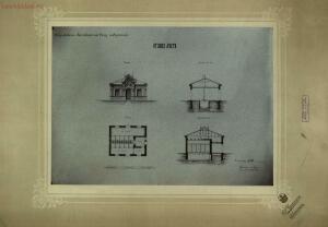 Планы и чертежи набережной в Ростове-на-Дону 1901 года - page_00003_48984939572_o.jpg