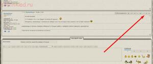 Создание новой темы на форуме, ответы в темах, цитирование сообщений - screenshot_1157.jpg