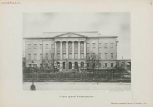 Виды московских клиник и Университета 1895 года - page_00007_49049885147_o.jpg