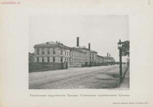 Виды московских клиник и Университета 1895 года - page_00015_49049169328_o.jpg