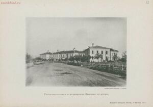 Виды московских клиник и Университета 1895 года - page_00019_49049169043_o.jpg