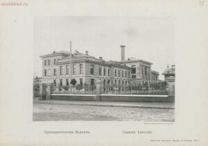 Виды московских клиник и Университета 1895 года - page_00023_49049168753_o.jpg