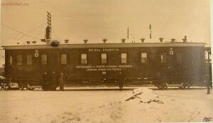 Вагон-лазарет, оборудованный на средства служащих и рабочих службы тяги Северо-Западной железной дороги 1914 год - 49097168463_86305b7d42_o.jpg